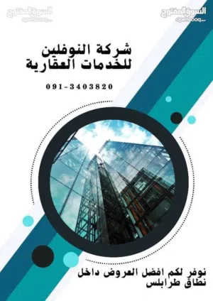 شقة سكانيه غير مفروشه بتشطيب حديث بلمصعد وباركنق ف بن عاشور