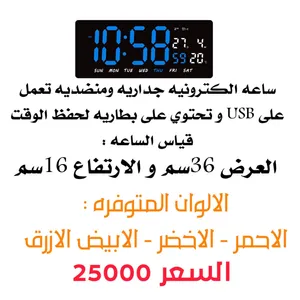ساعات الكترونيه