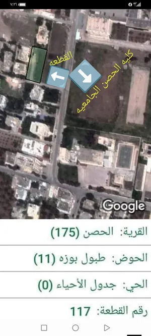 Mixed Use Land for Sale in Irbid Al Husn