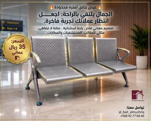 كراسي انتظار معدنيه فاخرة للمكاتب والشركات والمستشفيات-عرض خاص!