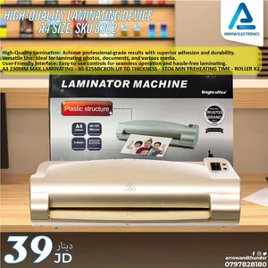 ماكينة تغليف حراري laminator Machine بافضل الاسعار