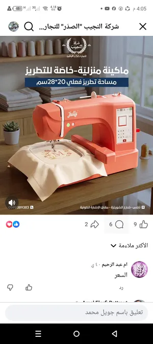نبي ماكينة تطريز مستعملة استعمال نظيف مقاس 28