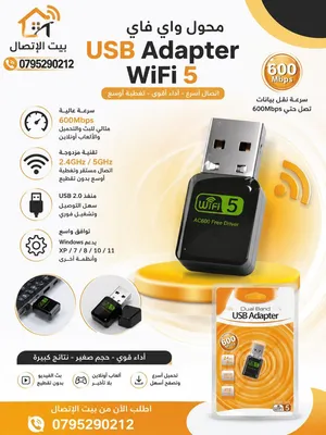 تعمل على جميع الاجهزه قطعة واي فاي Wifi 5g /600mb