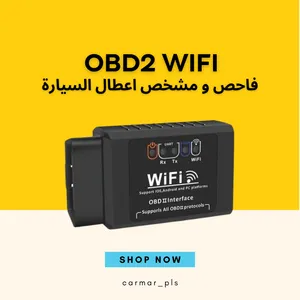جهاز فحص اعطال obd2 wifi