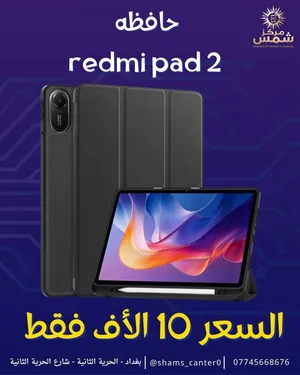 حافظه ريدمي باد 2