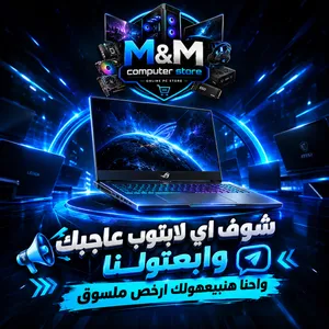 شوف اي لابتوب انت محتاجه واحنا هنبيعهولك ارخص من بره