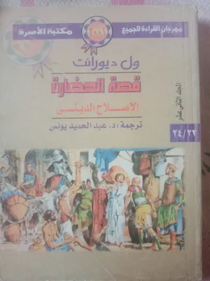 كتب تاريخية