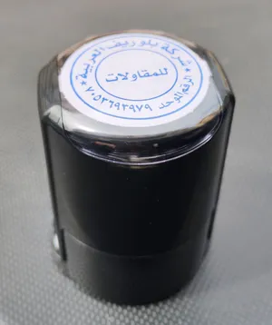 اختام و مطبوعات ولوحات اعلانية
