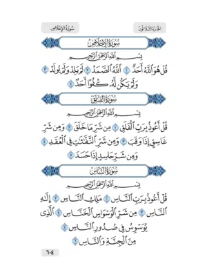 محفظ قرآن كريم ومعلم لغة عربية وعلوم قرآن وتجويد لجميع الأعمار أون لاين يبدأ الحفظ من سن أربع سنوات