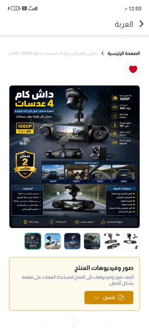المميزات الرئيسية:  4 عدسات لتغطية شاملة: تساعد على تسجيل الطريق ومحيط السيارة من زوايا متعددة للحصو