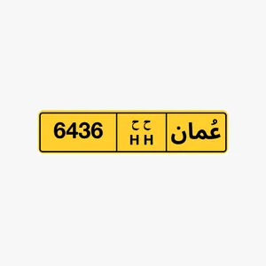 للبيع رقم مميز مغلق