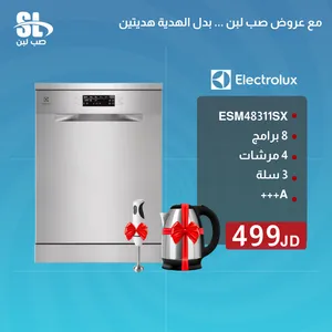جلاية صحون إلكترولوكس – 8 برامج – 4 مرشات – 3 سلال – 499 دينار - ELECTROLUX ESM4831ISX