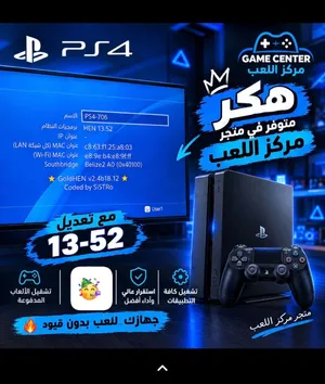 PlayStation 4 PlayStation for sale in Misrata