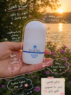 رول التعرق