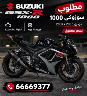 مطلوب سوزكي 1000