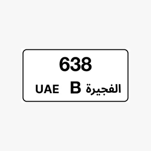 رقم مميز للبيع B 638