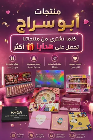 مكياج وي ابوسراج