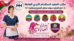 عاملات ميانمار  بمناسبة افتتاح المكتب على الطلب الاستقدام