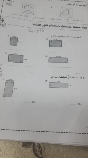 مدرس خصوصي موجود بالاجازة