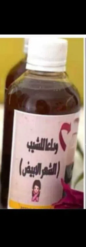 واخيرا تخلص من الشيب وبدون رجعه ونهائيا بإذن الله منتج طبيعي 100٪