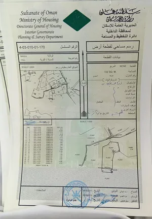 أرض للبيع الزراعية في فل بهلا