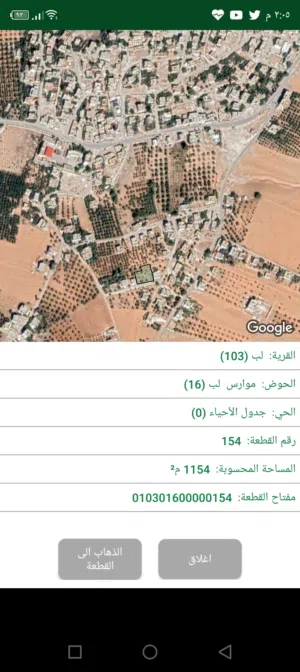 أرض سكنية للبيع في لب – قوشان مستقل مساحة 1155 م