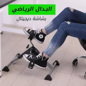 جهاز البدالات الطبي الرياضي جهاز البداله البدالة للتمارين الرجلين و اليدين تمارين بدالات تمرين القدم