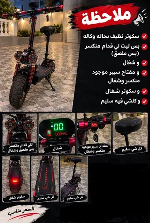 سكوتر كهربائي