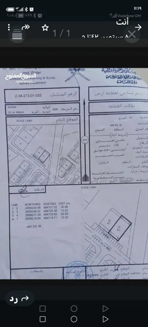 ارض تجاريه