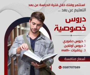 معلم رياضيات math teacher