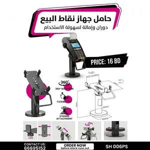 حامل جهاز نقاط دفع البطاقة  ( الستناد)