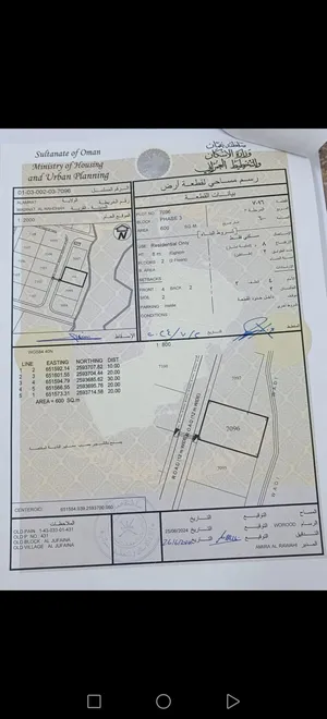 Residential Land for Sale in Muscat Amerat