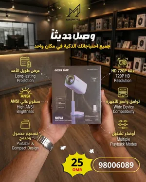 بروجيكتور محمول