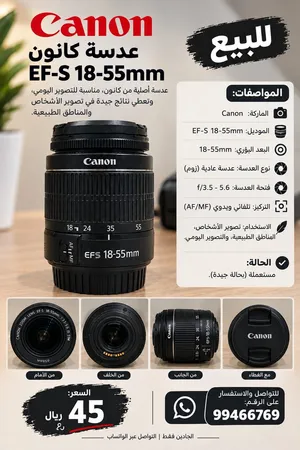 عدسة كانون mm18-55