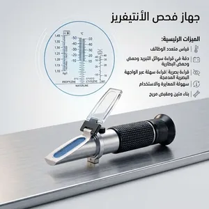 جهاد فحص الانتفريز
