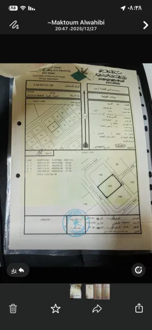 ارض سكنية الموقع طريق بلدية صحم موقع جميل وقريب مركز المدينة