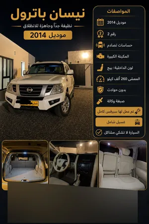 Used Nissan Patrol in Al Sharqiya