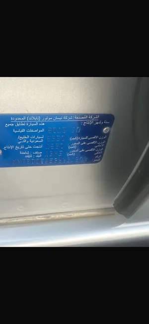 نافارا نيسان