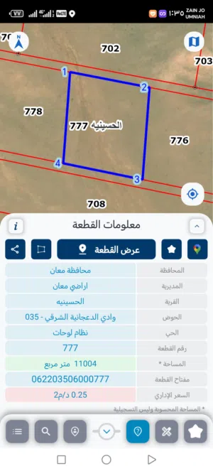 قطعة أرض في معان 11400 متر السعر لكامل القطعه 18000