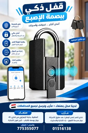 احدث قفل أمان ذكي بالبصمة + تطبيق TTLock عبر الجوال