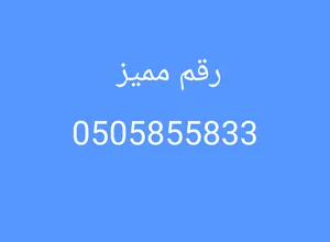 Etisalat VIP mobile numbers in Abu Dhabi