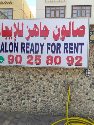 salon ready for rent