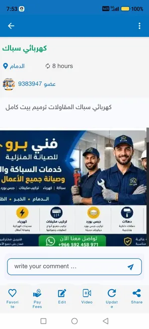 : فني صيانة منزلية سباكة كهرباء دهان وترميم بالدمام والخبر
