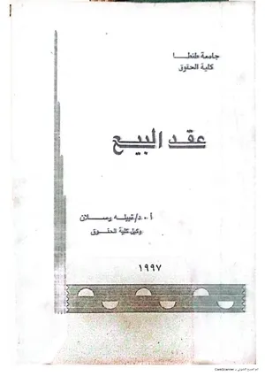 مجموعة كتب قانون