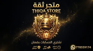 Pubg Accounts and Characters for Sale in Sana'a