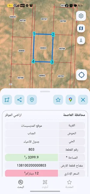 3.400متر قرية المدسسيات حوض الجناب قوشان مستقل بجانب الملعب الدولية مدينة عمرةالجديده بل جهة الغربيه