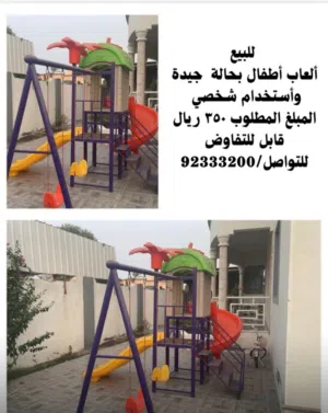 العاب اطفال ممتازه
