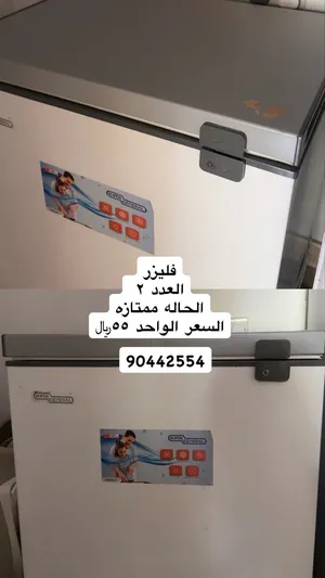 فريزر مستعملة للبيع