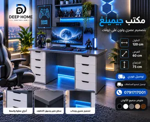 مش مجرد مكتب... هاي بداية ستايل جديد لغرفتك!