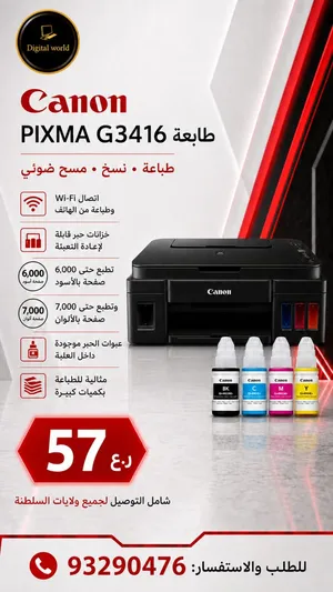 طابعة كانون بيکسما Canon PIXMA G3416